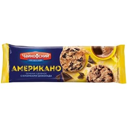 Печенье Американо с кусочками шоколада, Чайкофский