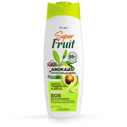 Витэкс Super Fruit Шампунь для волос Авокадо+ фруктовый микс Гладкость и блеск 500мл