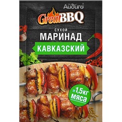 Сухой маринад "Кавказский" Great BBQ