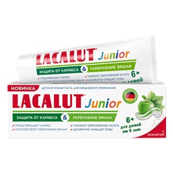 Детская зубная паста LACALUT® Junior 6+ защита от кариеса и укрепление эмали, 65 г