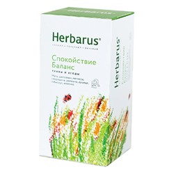 Чайный напиток Herbarus Спокойствие, баланс (24 пакетика)