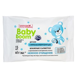 Витэкс Baby Boom Детские гипоаллергенные влажные салфетки с пантенолом 15шт