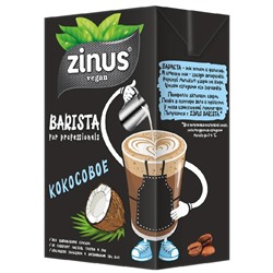 Молоко кокосовое ZINUS BARISTA тетра пак 1 л