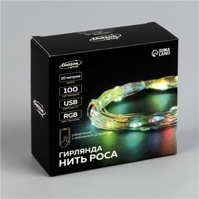 Умная гирлянда «Нить» 10 м роса, IP20, серебристая нить, 100 LED, управление с приложения, свечение RGB, USB