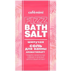 Шипучая соль для ванны AROMATHERAPY, 100 г