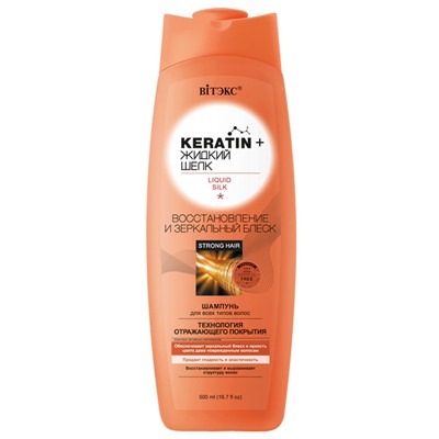 Витэкс Keratin + жидкий Шелк Шампунь для всех типов волос Восстановление и зеркальный блеск 500 мл
