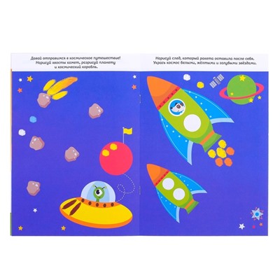 Раскраски пальчиковые набор «Творческий малыш», 5 шт., 16 стр., формат А4