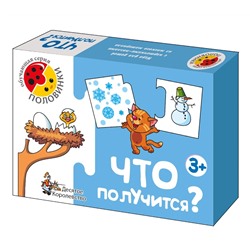 Игра обучающая Половинки "Что получится?"