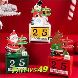 Деревянный календарь с кубиками Санта ~~Размер: 14 х 7 см