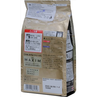 AGF. MAXIM BLEND GOLD 170 гр. мягкая упаковка