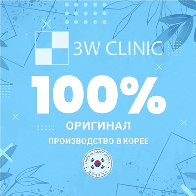 3W Clinic Тканевая маска для лица с экстрактом граната, 23 мл