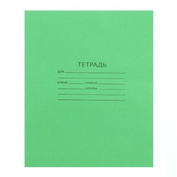 Тетрадь 12 листов в линейку "Зелёная обложка", офсет №1, 58-63 г/м2, белизна 90%