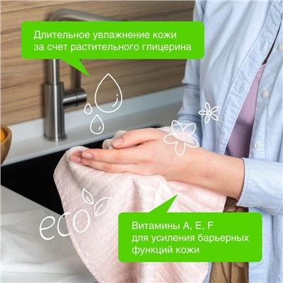 Мыло жидкое для мытья рук АНТИЗАПАХ Лемонграсс и мята, чистота и ультразащита 99,9% SYNERGETIC 0,5л