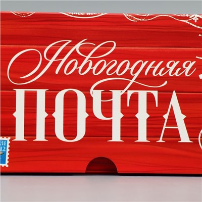 Коробка для капкейков складная с двусторонним нанесением «Новогодняя почта», 25 х 17 х 10 см, Новый год