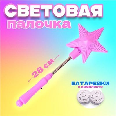 Палочка световая «Звезда», на пружине