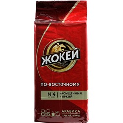 Жокей. По-восточному (молотый) 450 гр. мягкая упаковка