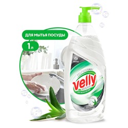 GRASS Средство для мытья посуды «Velly» Бальзам 1л