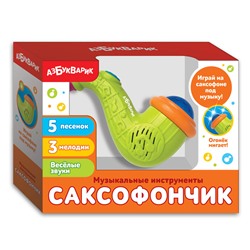 Саксофончик