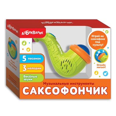 Саксофончик