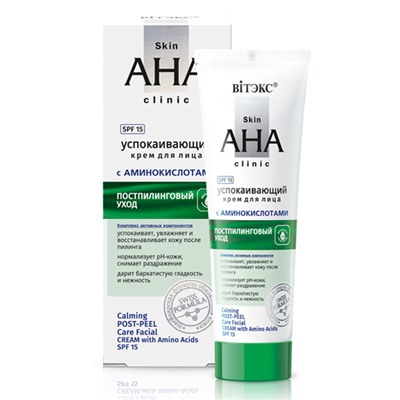 Витэкс Skin AHA Clinic Крем для лица успокаивающий с аминокислотами 50мл