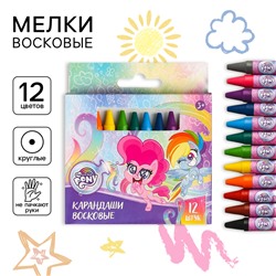 Восковые карандаши, набор 12 цветов, высота 8 см, диаметр 0,8 см, My Little Pony