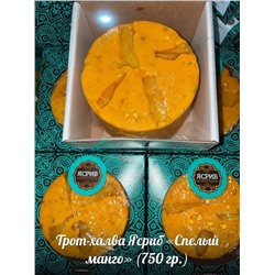Торт-халва Ясриб "Спелый манго" , 750гр