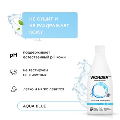 Гель для душа и шампунь WONDER LAB Aqua blue 2 в 1, увлажняющий, с ароматом свежести, 550 мл