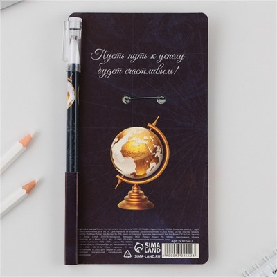 Подарочный набор на выпускной ручка шариковая 0.5 мм, значок «Пусть ждут победы впереди !»