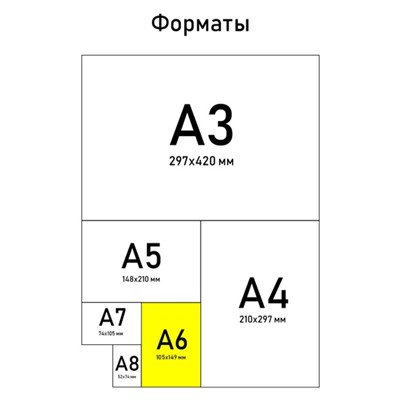 Блокнот А6, 16 л "Пожелания самому себе"