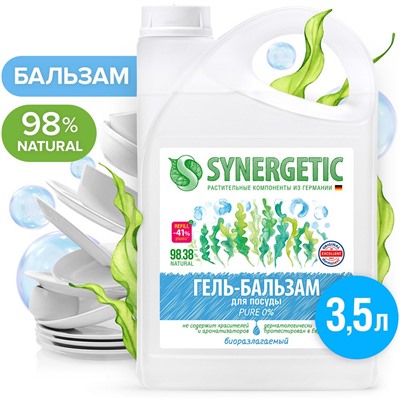 Биоразлагаемый гель-бальзам для мытья посуды и детских игрушек SYNERGETIC "Pure 0%" 3,5л