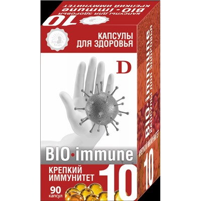 Капсулированные масла с экстрактами «BIO-immune» - крепкий иммунитет.