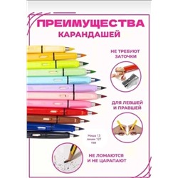 Вечный карандаш разноцветный 12 шт