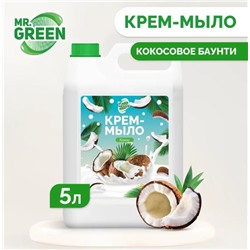 Крем - мыло увлажняющее Coconut MR.GREEN 5л
