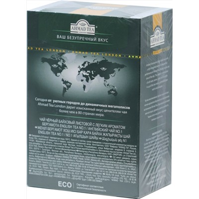 AHMAD. English tea №1 200 гр. карт.пачка