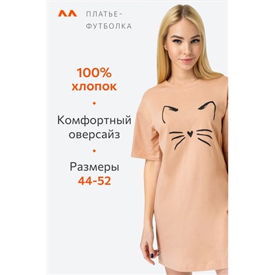 Женское платье-футболка оверсайз Happy Fox