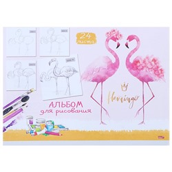 Альбом для рисования А4, 24 листа на скрепке «Пара фламинго», бумажная обложка