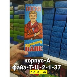 Носки набор 5 штук размер 41-47 указывайте замену по надписи ( могут отличаться от фото )