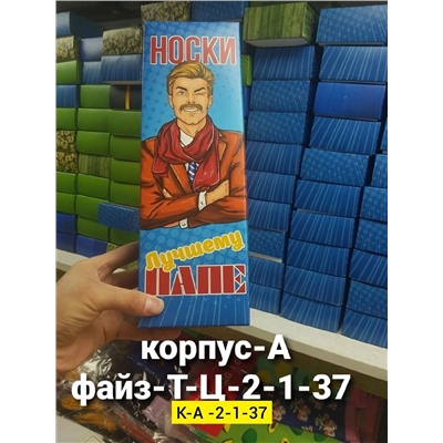 Носки набор 5 штук размер 41-47 указывайте замену по надписи ( могут отличаться от фото )