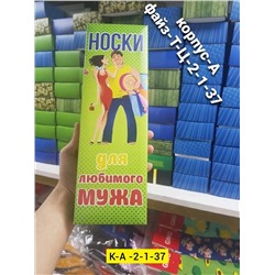 Носки набор 5 штук размер 41-47 указывайте замену по надписи ( могут отличаться от фото )