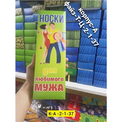 Носки набор 5 штук размер 41-47 указывайте замену по надписи ( могут отличаться от фото )