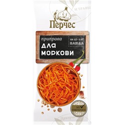 Приправа "Для моркови" 15 гр "Перчес"