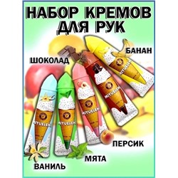 Набор кремов для рук с ароматом мороженого Miyueleni Hand Cream B (5 шт), 30 мл *5