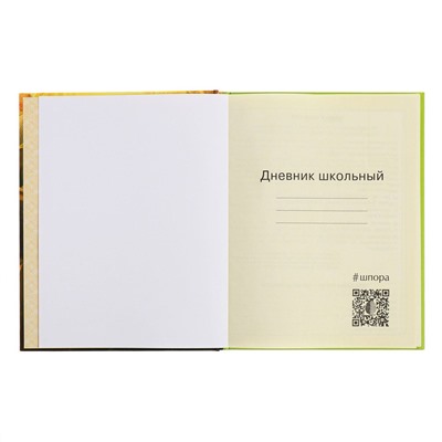 Дневник для 1-4 классов, твёрдая обложка "Утенок", матовая ламинация, выборочный лак, блок 60 г/м2