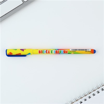Ручка на выпускной пластиковая софт-тач «Вперёд к знаниям» шариковая, паста синяя, 0.7 мм