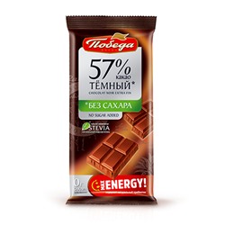 Шоколад десертный без сахара, 57%