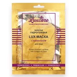 Витэкс LuxCare Золотая гидрогелевая Lux-маска для лица с коллагеном 1 шт.