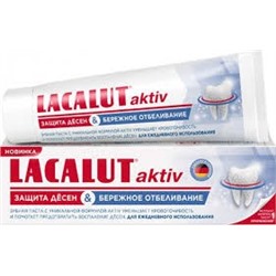 Lacalut® aktiv защита десен и бережное отбеливание зубная паста, 75 мл