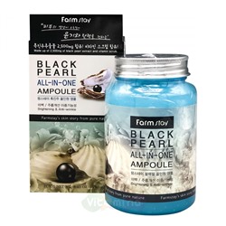 Сыворотка всё-в-одном с экстрактом жемчуга FARMSTAY Black Pearl All-In One Ampoule, 250ml