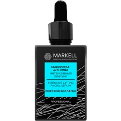 Markell Professional Сыворотка для лица Интенсивный лифтинг Морской коллаген 25+ 30мл