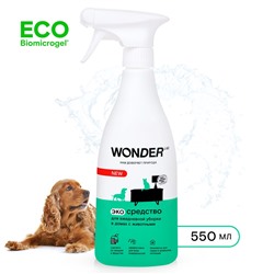 Универсальное чистящее средство для уборки в домах с животными WONDER LAB, экологичное, для удаления шерсти и любых загрязнений от собак и кошек, 550 мл
